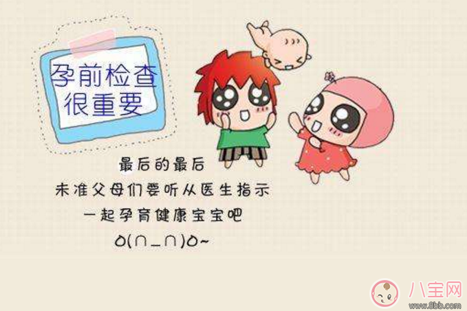 懷孕前準(zhǔn)備 懷孕前三個(gè)知識(shí)點(diǎn) 懷孕前準(zhǔn)備 懷孕前三個(gè)知識(shí)點(diǎn)