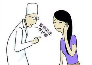 甲亢能懷孕嗎 甲亢懷孕對胎兒的影響