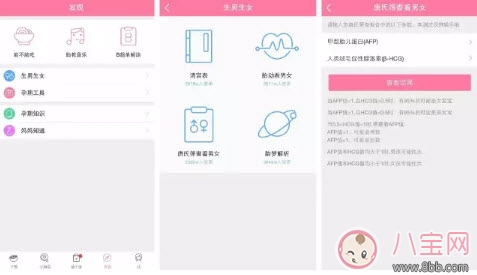 林心如愛(ài)吃甜食生女孩  懷孕如何測(cè)男女