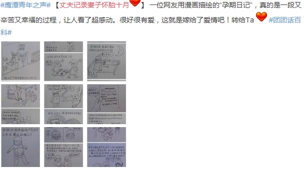 丈夫用鏡頭記錄妻子懷孕十個月 網(wǎng)友直呼這大概就是幸福的樣子吧