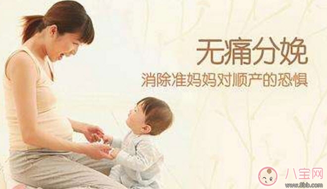 無痛分娩為什么不提倡 無痛分娩為什么推行的晚