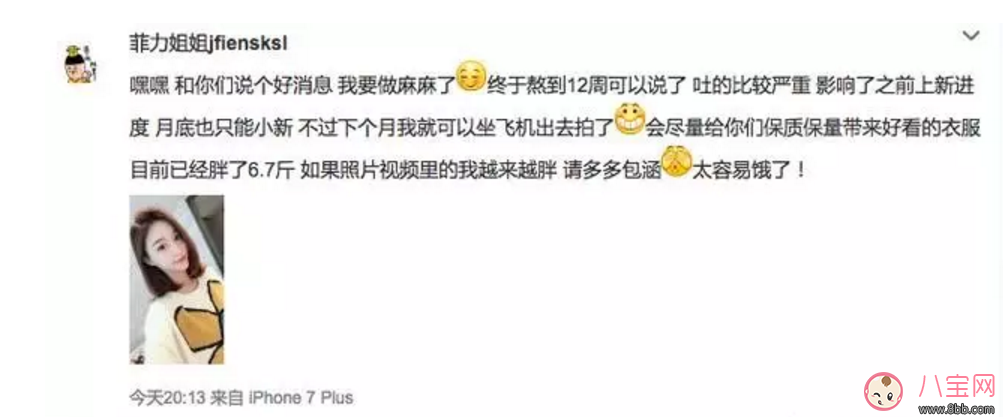 雪梨懷孕三個月 孕前期有哪些癥狀須知 雪梨懷孕三個月 孕前期有哪些癥狀須知