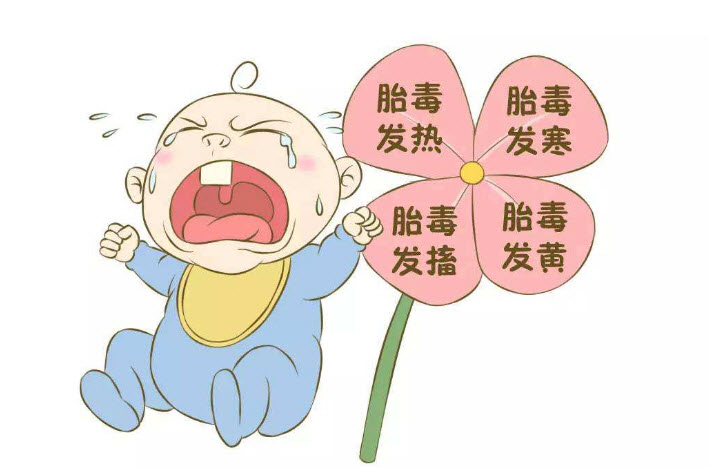 每個(gè)孕婦都要去胎毒嗎 哪些孕婦需要清胎毒