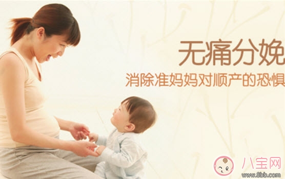 無痛分娩怎么回事 無痛分娩經(jīng)歷 無痛分娩怎么回事 無痛分娩經(jīng)歷