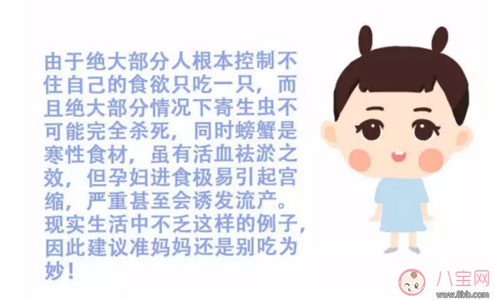 孕婦能吃螃蟹嗎 孕婦吃螃蟹會流產(chǎn)嗎(孕婦吃螃蟹注意事項) 孕婦能吃螃蟹嗎 孕婦吃螃蟹會流產(chǎn)嗎(孕婦吃螃蟹注意事項)