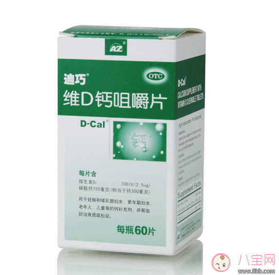 懷孕補鈣有誤區(qū) 正確補鈣方法要記牢