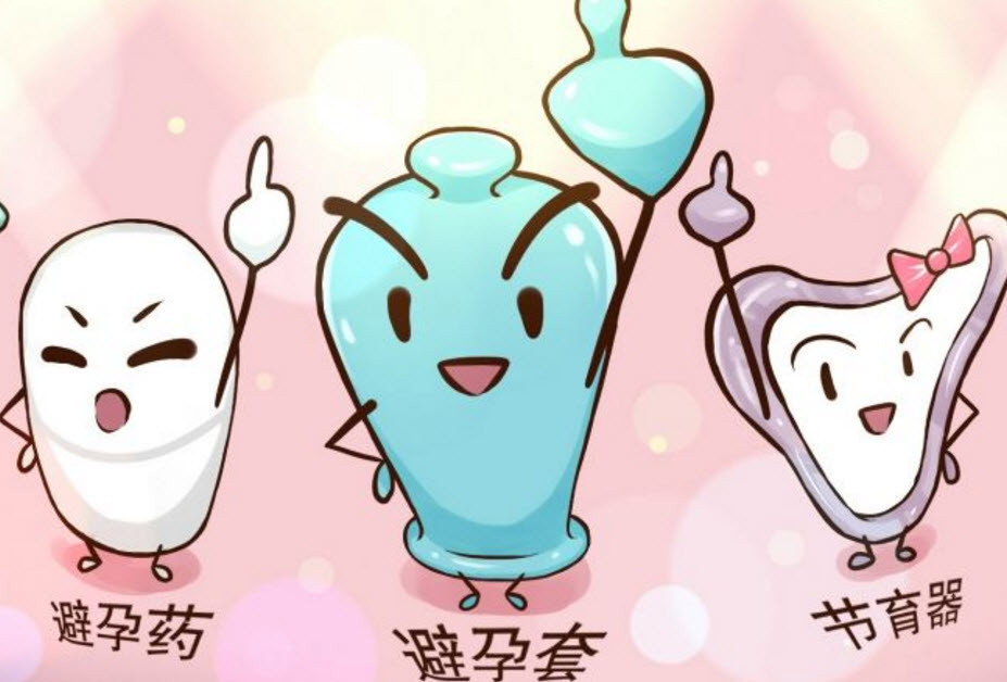 產(chǎn)后避孕的措施有哪些 產(chǎn)后避孕什么時候好(產(chǎn)后避孕時間)