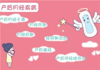 產后月經不規(guī)律怎么辦 產后月經不規(guī)律吃什么好