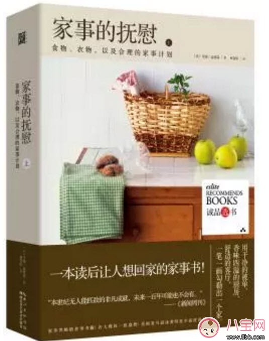 產(chǎn)后整理家務(wù)與教育寶寶的新手媽媽必備書籍 產(chǎn)后整理家務(wù)與教育寶寶的新手媽媽必備書籍