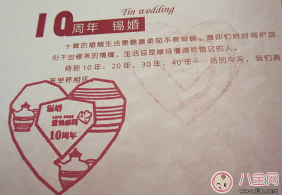 十年錫婚有什么講究 十年錫婚的含義2017 十年錫婚有什么講究 十年錫婚的含義2017