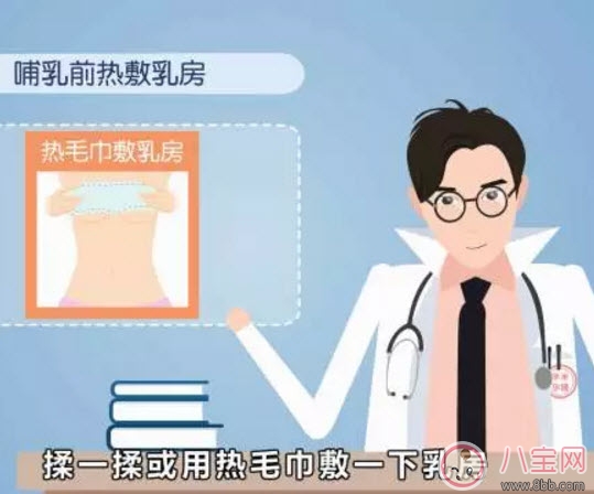 哺乳期乳房護(hù)理需要注意什么 如何做好哺乳期乳房護(hù)理 哺乳期乳房護(hù)理需要注意什么 如何做好哺乳期乳房護(hù)理