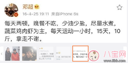 鄧超暴瘦吃的什么 鄧超為拍張藝謀電影暴瘦食譜