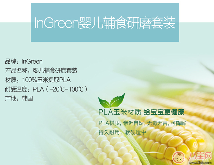 寶寶輔食研磨器哪種好 輔食研磨器使用推薦 寶寶輔食研磨器哪種好 輔食研磨器使用推薦