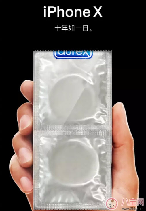 杜蕾斯十年如一日iPhone X文案 蘋(píng)果發(fā)布會(huì)iPhone8借勢(shì)海報(bào)文案合集