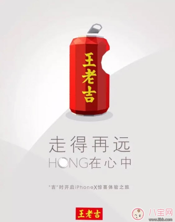 杜蕾斯十年如一日iPhone X文案 蘋(píng)果發(fā)布會(huì)iPhone8借勢(shì)海報(bào)文案合集