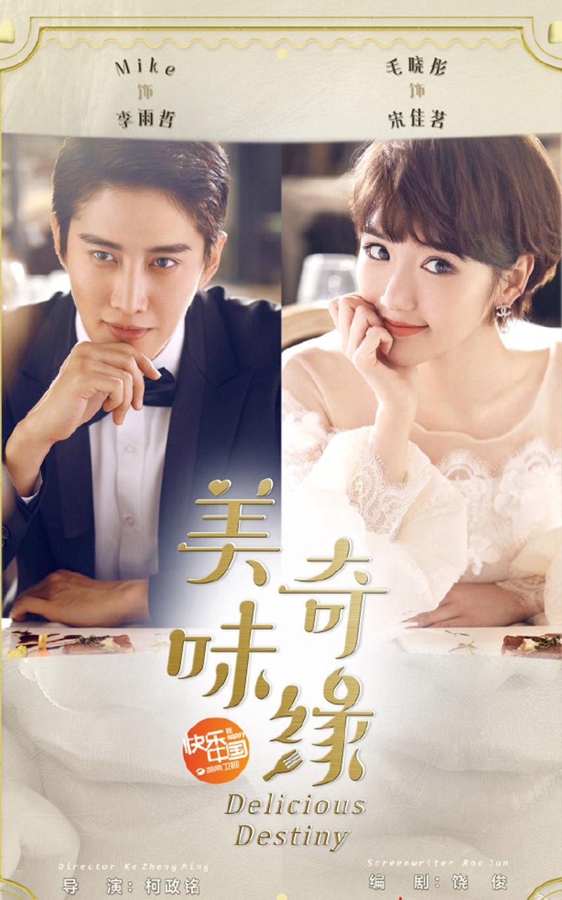 《美味奇緣》看了想睡覺(jué)！《美味奇緣》故事主線是什么？