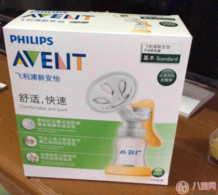 飛利浦新安怡手動(dòng)吸奶器好用嗎 新安怡手動(dòng)吸奶器試用測(cè)評(píng)