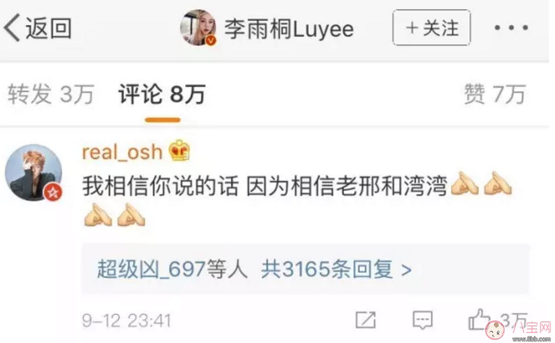 李雨桐和張大奕灣灣邢曉瑤什么關系 李雨桐薛之謙事件疑點漏洞真相 李雨桐和張大奕灣灣邢曉瑤什么關系 李雨桐薛之謙事件疑點漏洞真相