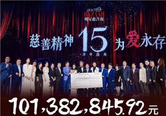 2017芭莎明星慈善夜不捐款明星有哪些 參加明星嘉賓芭莎未捐款名單