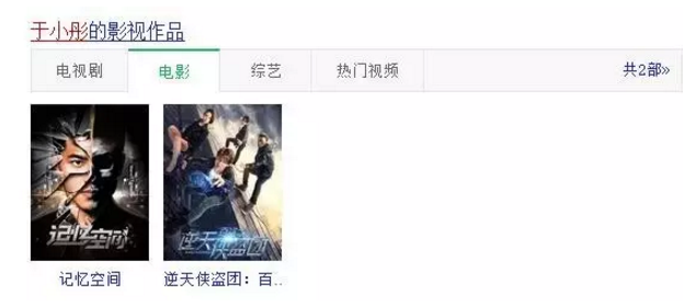 于小彤竟然單身 到底是誰套出他的話的呢？