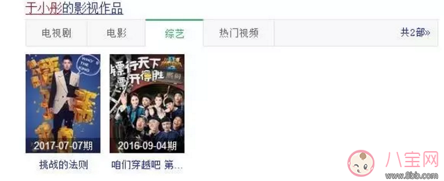 于小彤竟然單身 到底是誰套出他的話的呢？