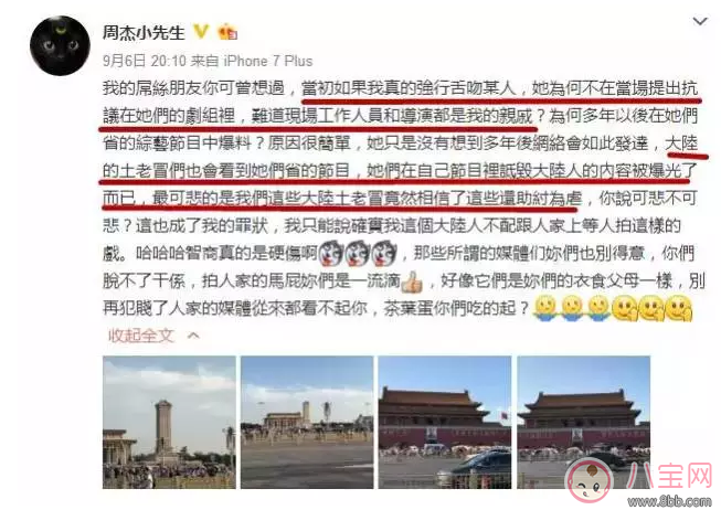 周杰和林心如到底是誰在撒謊？事實真相是什么？