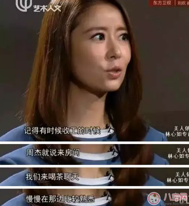 周杰和林心如到底是誰在撒謊？事實真相是什么？