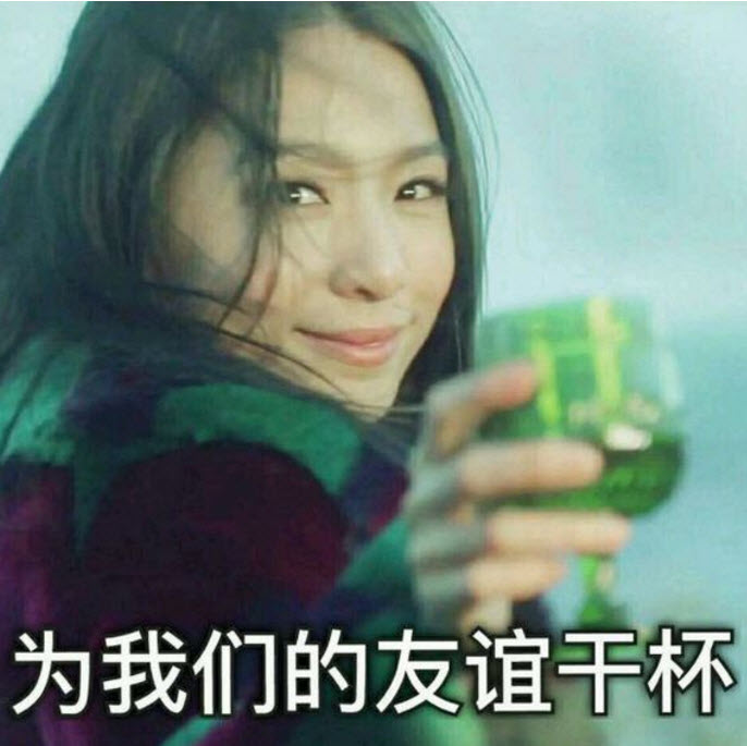 虛假的姐妹情誼表情包 友誼姐妹感情就像塑料花表情包無水印 虛假的姐妹情誼表情包 友誼姐妹感情就像塑料花表情包無水印