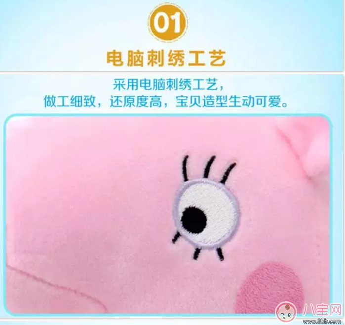 緩解寶寶入園焦慮 小豬佩奇玩偶安撫寶寶作用大