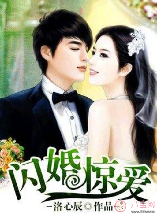 倪子洋顧斜陽小說全文閱讀在線 閃婚驚愛顧斜陽txt下載洛心辰小說