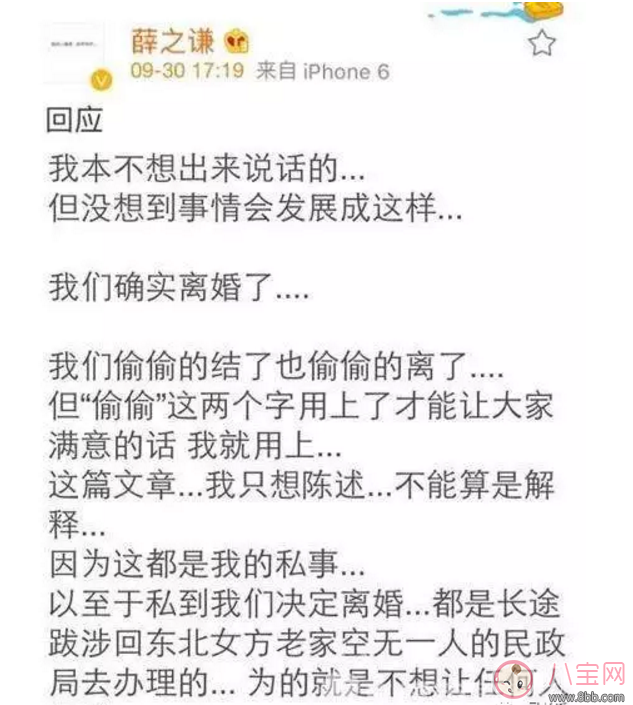 人生巔峰的薛之謙為什么把所有的一往情深都給了同一個(gè)人？