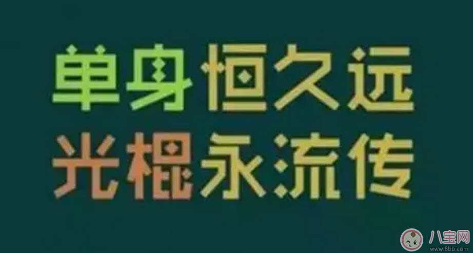 國(guó)外單身稅逼婚套路有哪些 中國(guó)單身稅套路份子錢
