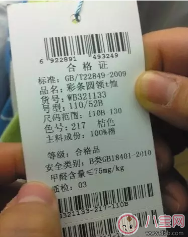 內(nèi)褲含甲醛怎么辦 怎么知道自己的衣服是否含甲醛