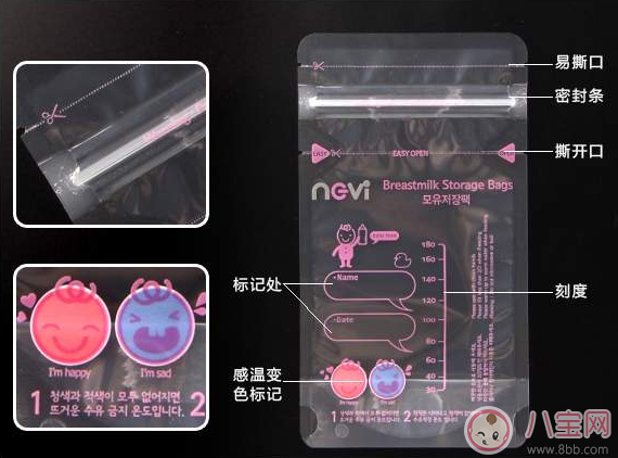 吸奶后用什么保存好 新貝母乳儲(chǔ)存保鮮袋評(píng)測(cè)