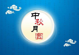 2017中秋節(jié)圖片大全簡(jiǎn)單又漂亮 中秋節(jié)圖片大全大圖版