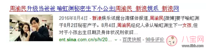 吳尊有孩子成了好爸爸，周渝民有孩子學會了顧家