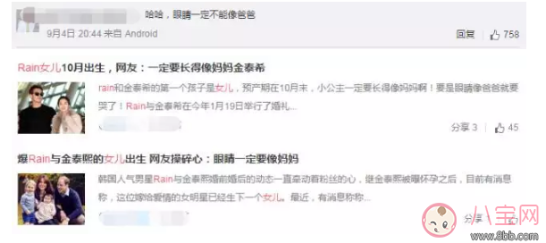Rain十月就要當(dāng)爸爸啦！Rain將變身成“女兒奴”？
