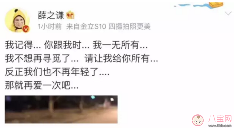 薛之謙與前妻復(fù)合 薛之謙之前為什么離婚？