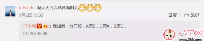 貝克漢姆鄧超周杰倫紛紛淪為“女兒奴” 有爸爸疼的女孩更有成就感