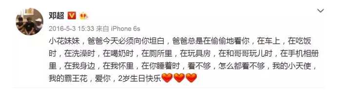 貝克漢姆鄧超周杰倫紛紛淪為“女兒奴” 有爸爸疼的女孩更有成就感