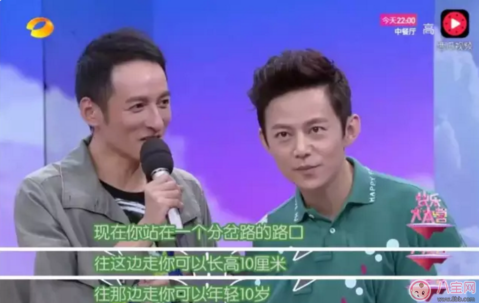 年輕10歲和長高10厘米你會選哪個？何老師這個回答太機智！