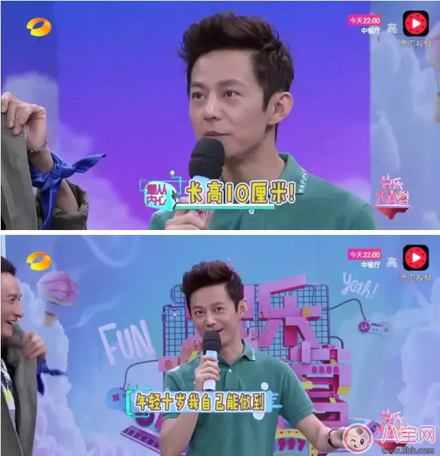 年輕10歲和長高10厘米你會選哪個？何老師這個回答太機智！