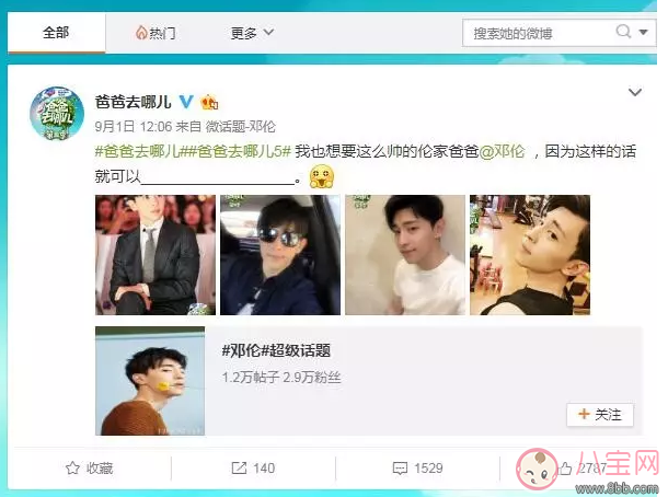 《爸爸去哪兒》第五季被傳停播的真實(shí)原因？湖南臺(tái)這樣做的幕后真相……