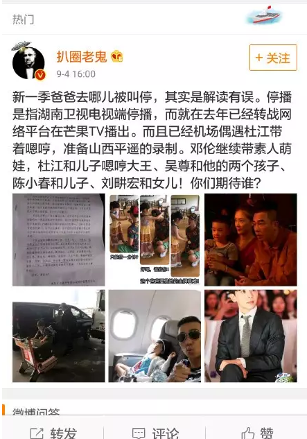 《爸爸去哪兒》第五季被傳停播的真實(shí)原因？湖南臺(tái)這樣做的幕后真相……