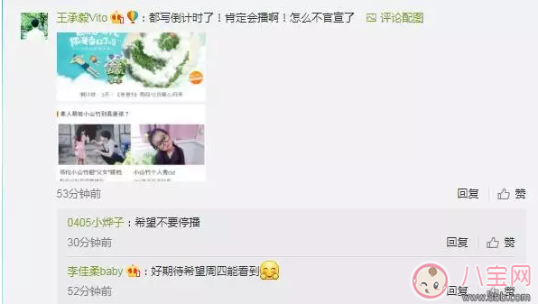 《爸爸去哪兒》第五季被傳停播的真實(shí)原因？湖南臺(tái)這樣做的幕后真相……