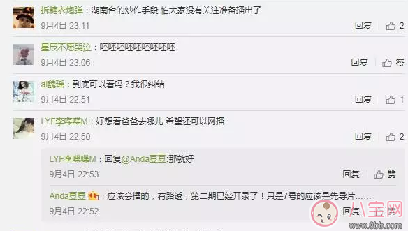 《爸爸去哪兒》第五季被傳停播的真實(shí)原因？湖南臺(tái)這樣做的幕后真相……