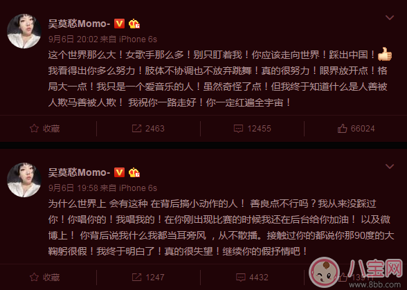 吳莫愁怒懟的女歌手是誰 誰讓吳莫愁忍不住想罵