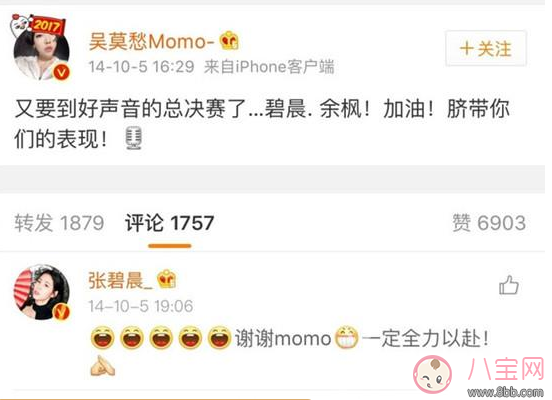 吳莫愁怒懟的女歌手是誰 誰讓吳莫愁忍不住想罵