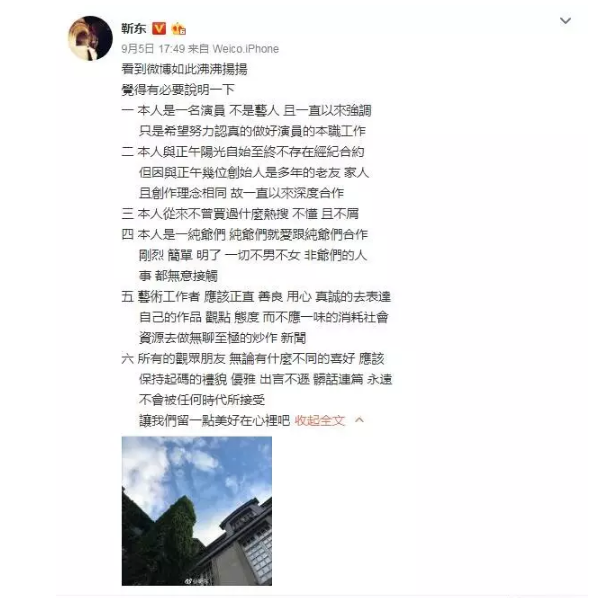 靳東是diss金星不男不女嗎？勒東“讀書人”人設(shè)崩塌了嗎？