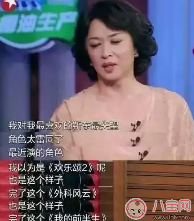 靳東是diss金星不男不女嗎？勒東“讀書人”人設(shè)崩塌了嗎？